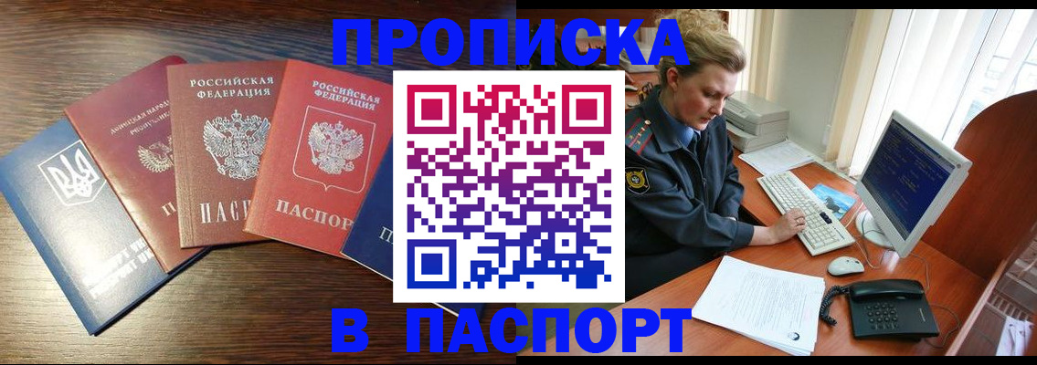 временная регистрация поиск в Боровичах