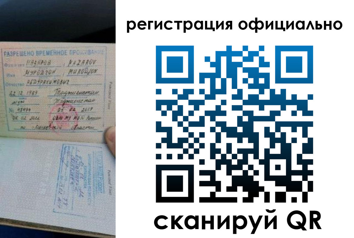 прописка в Боровичах
