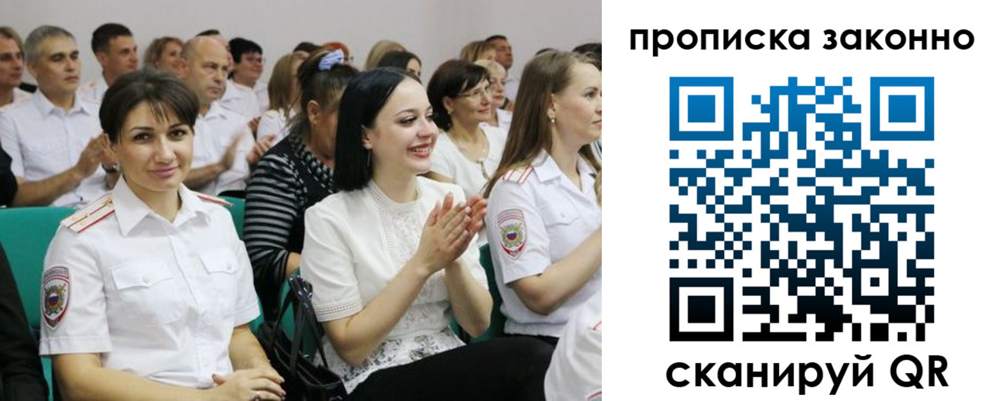 миграционный учет в Боровичах