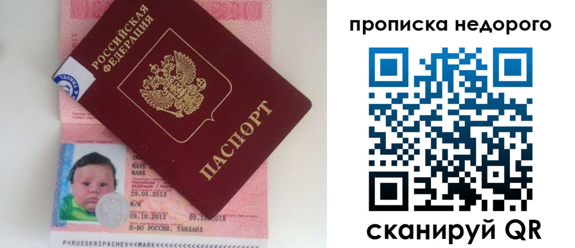 регистрация в Боровичах