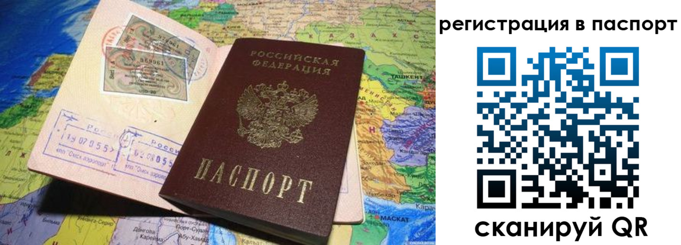 прописка гарантия в Боровичах