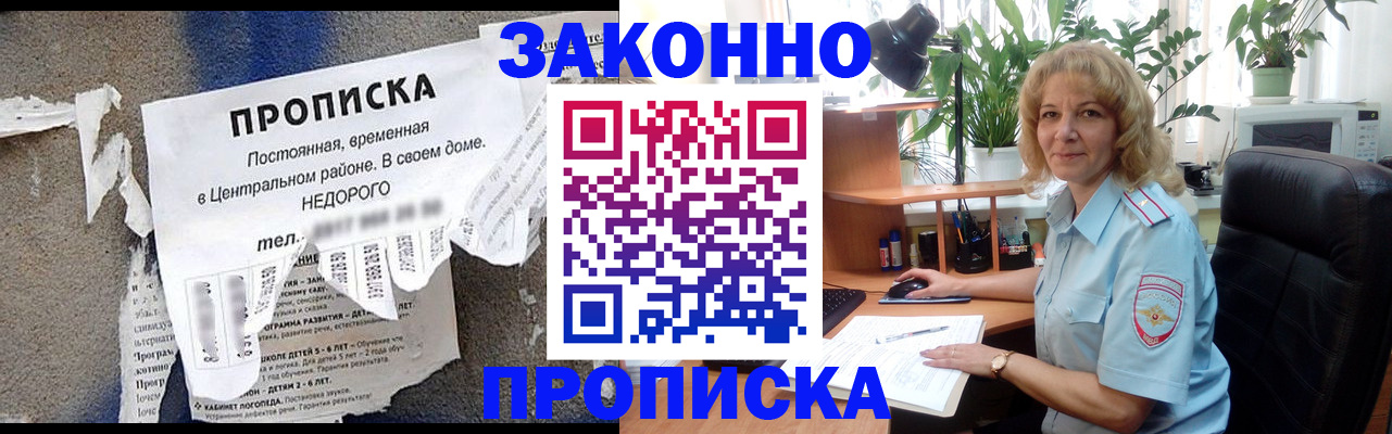 где прописаться в Боровичах