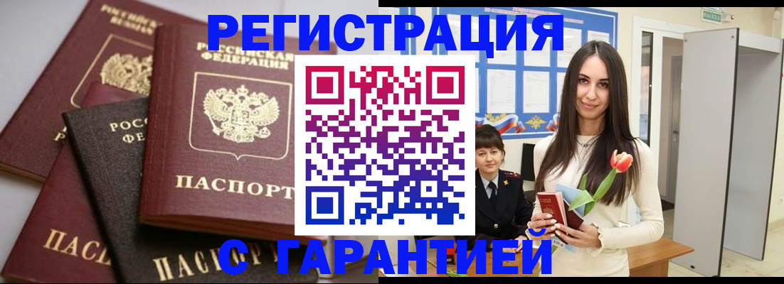 временная регистрация госуслуги в Боровичах