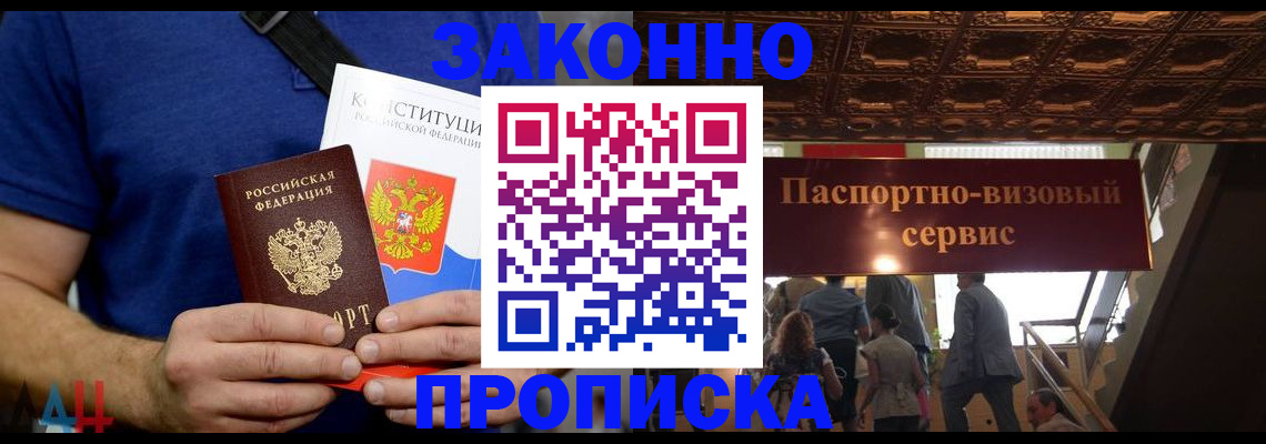 временная регистрация адрес в Боровичах