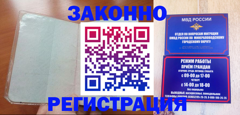 прописка гарантия в Боровичах