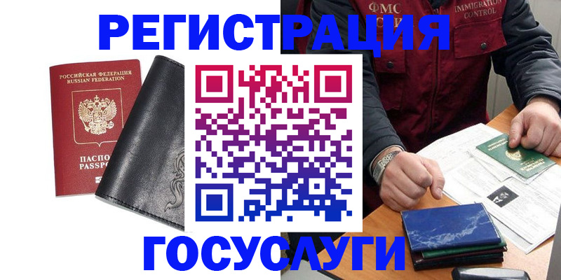 прописка для военкомата в Боровичах