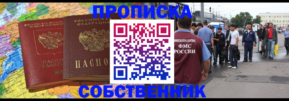 временная регистрация законно в Боровичах
