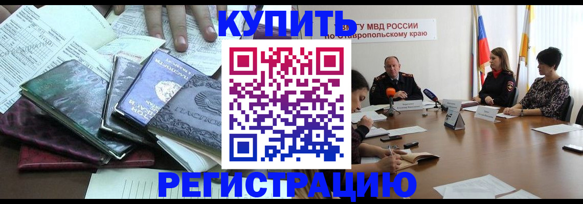 прописка иностранных граждан в Боровичах